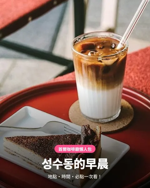 대만 · 懶人包